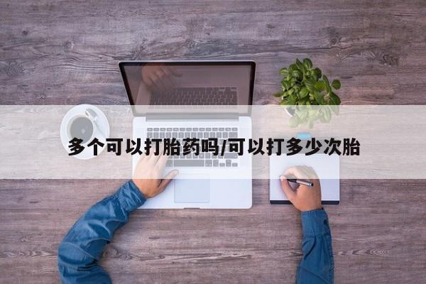 堕胎药网上购买新闻 第78页