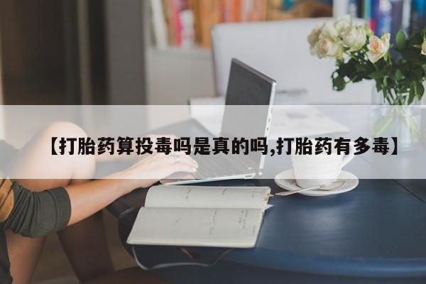 堕胎药网上购买新闻 第76页